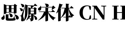 思源宋体 CN Heavy