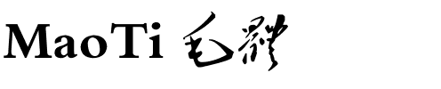 MaoTi 毛体